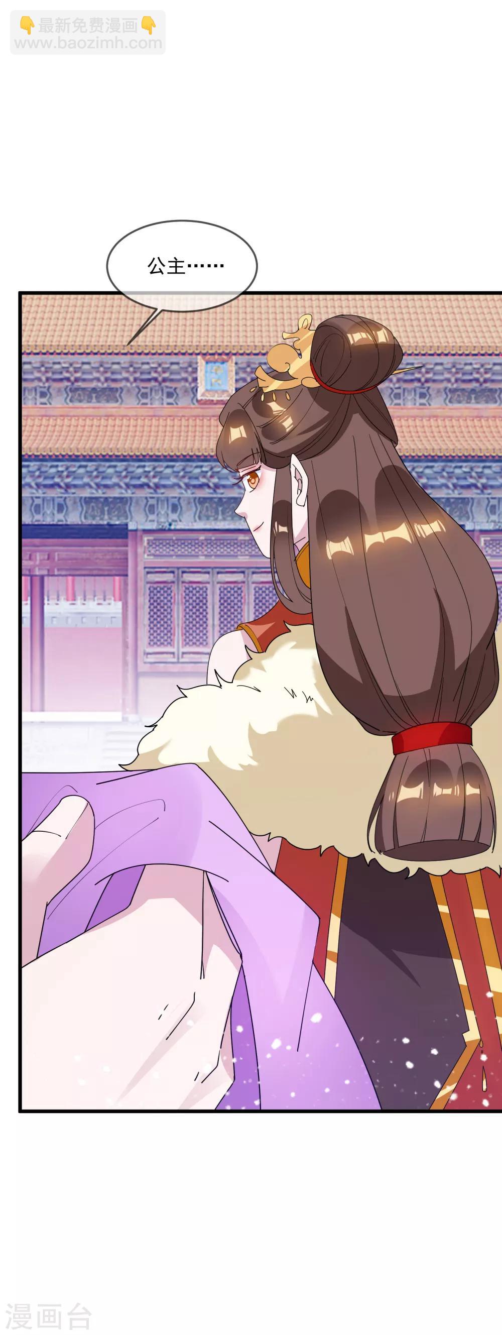 🍴极品败家子 第75话 富贵舔中求 第21页