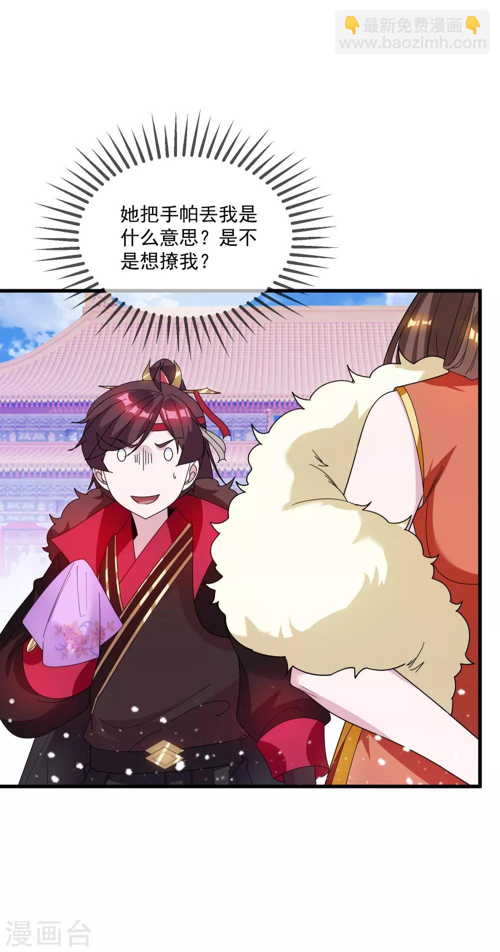 🍴极品败家子 第75话 富贵舔中求 第22页