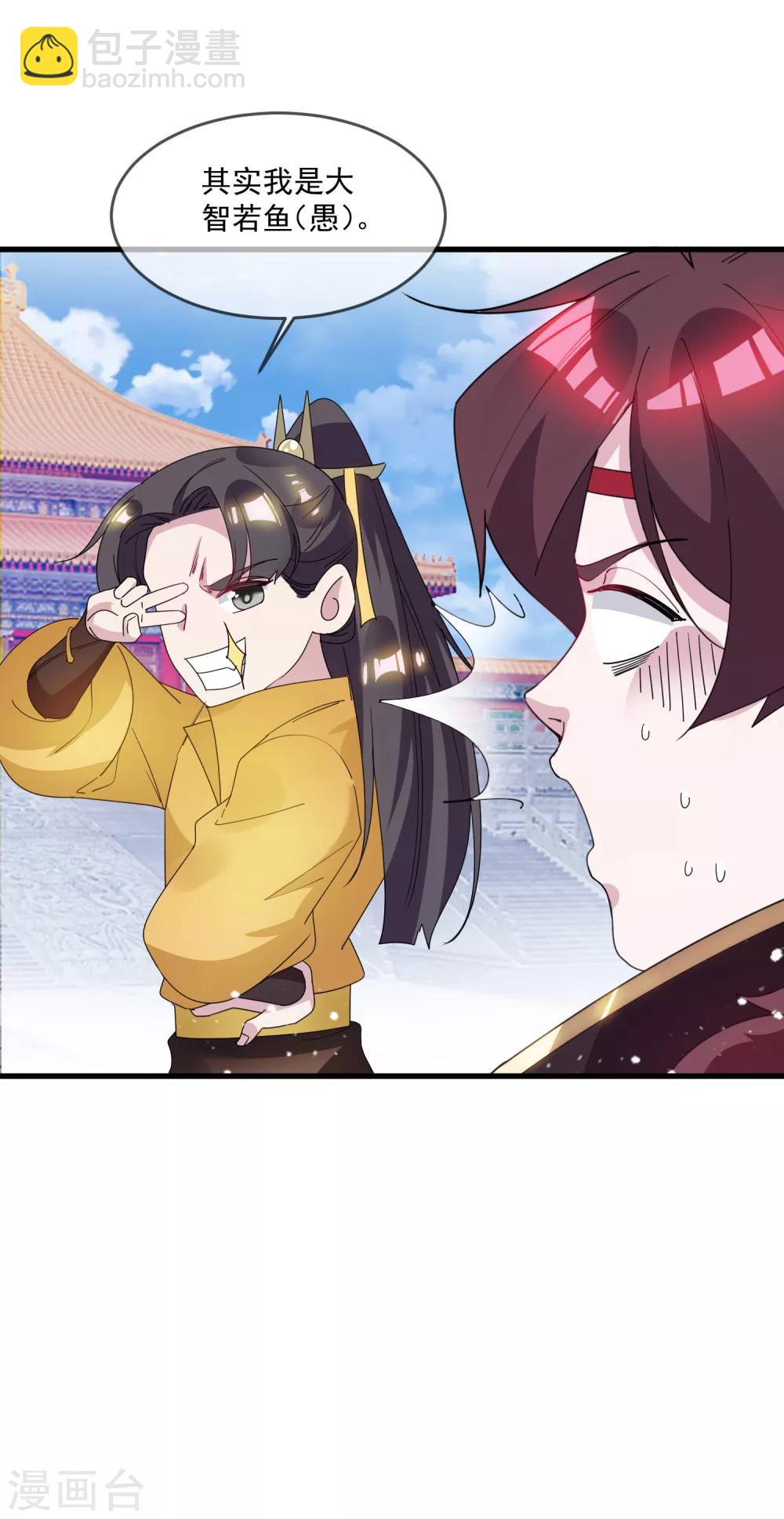 🍴极品败家子 第75话 富贵舔中求 第27页