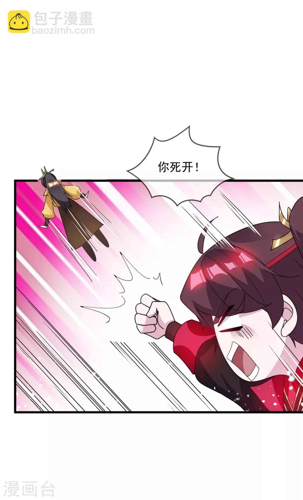 🍴极品败家子 第75话 富贵舔中求 第28页