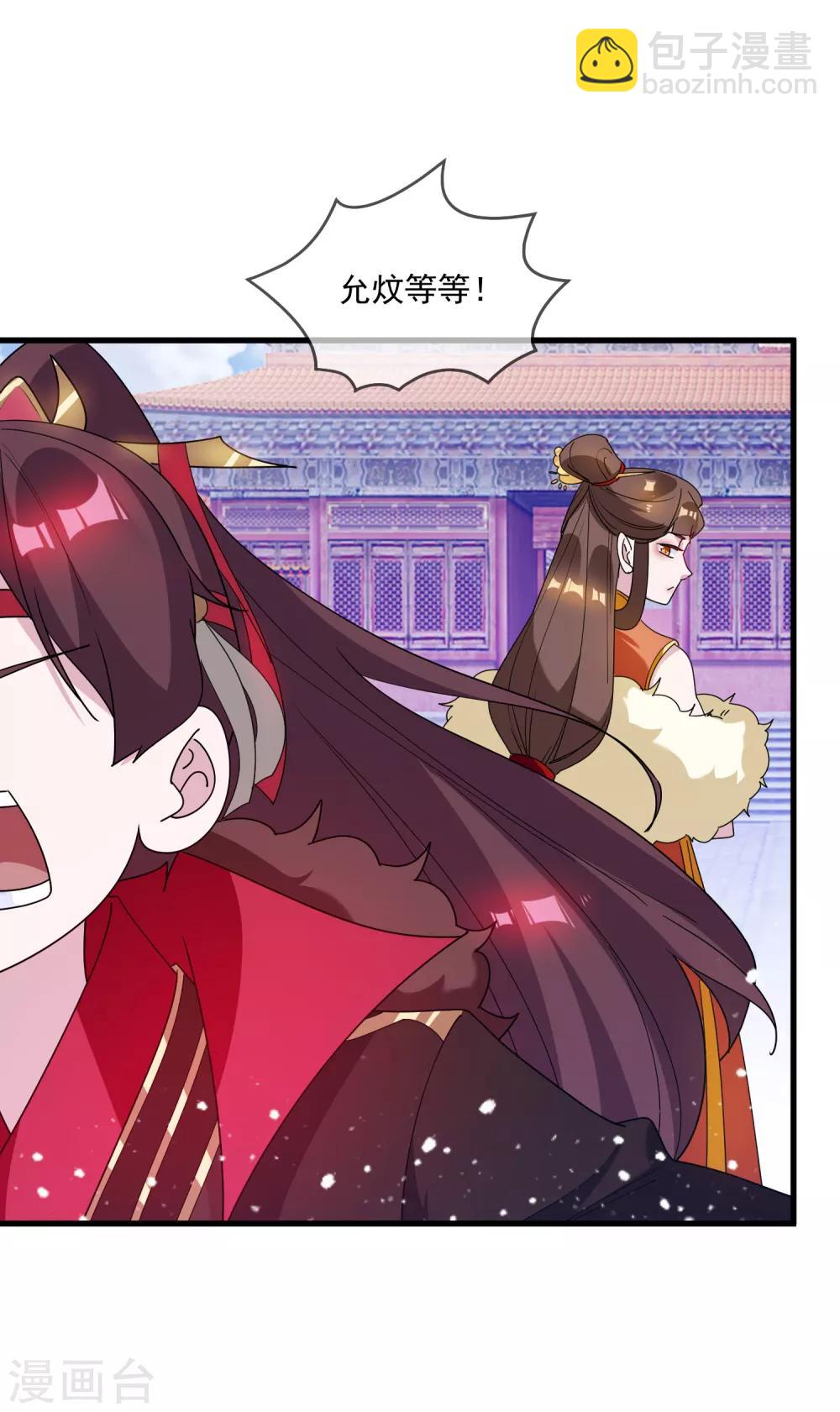 🍴极品败家子 第75话 富贵舔中求 第32页