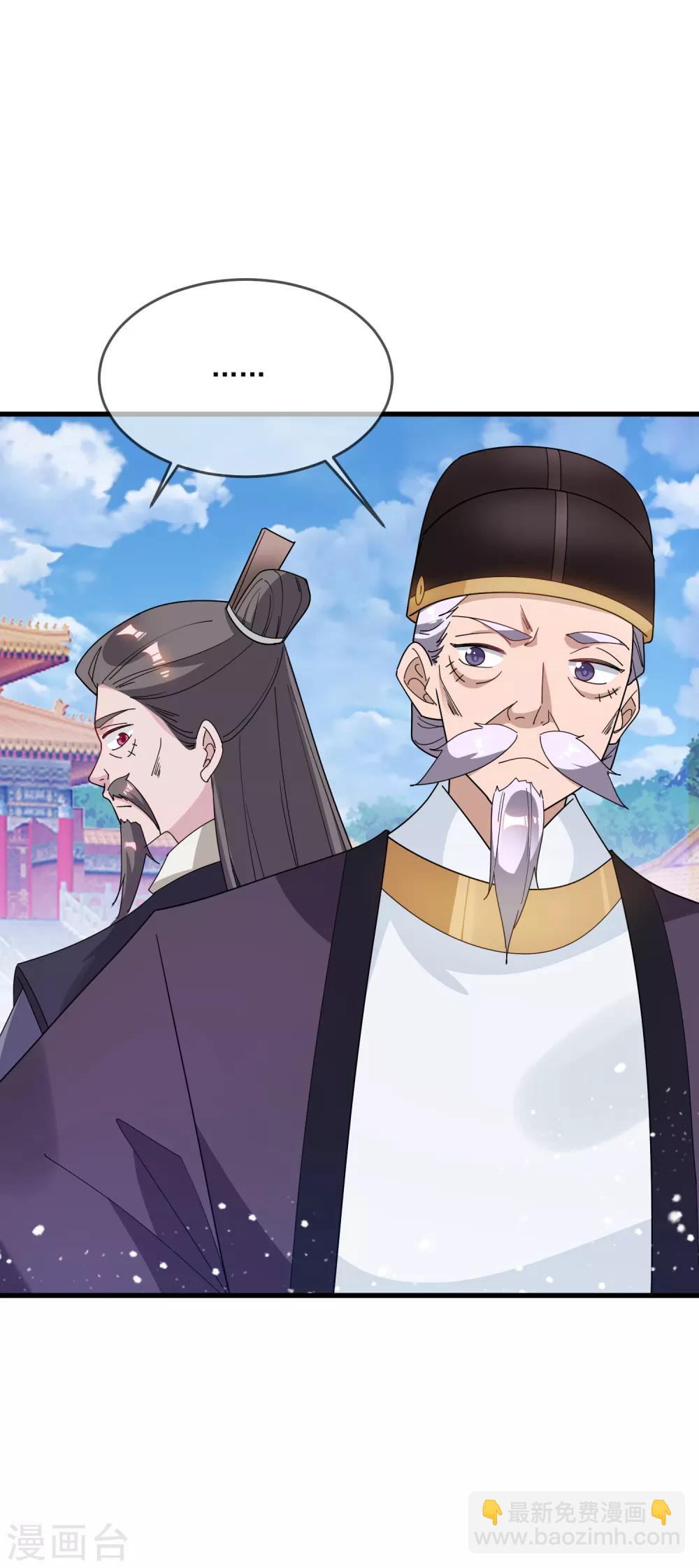 🍴极品败家子 第75话 富贵舔中求 第8页