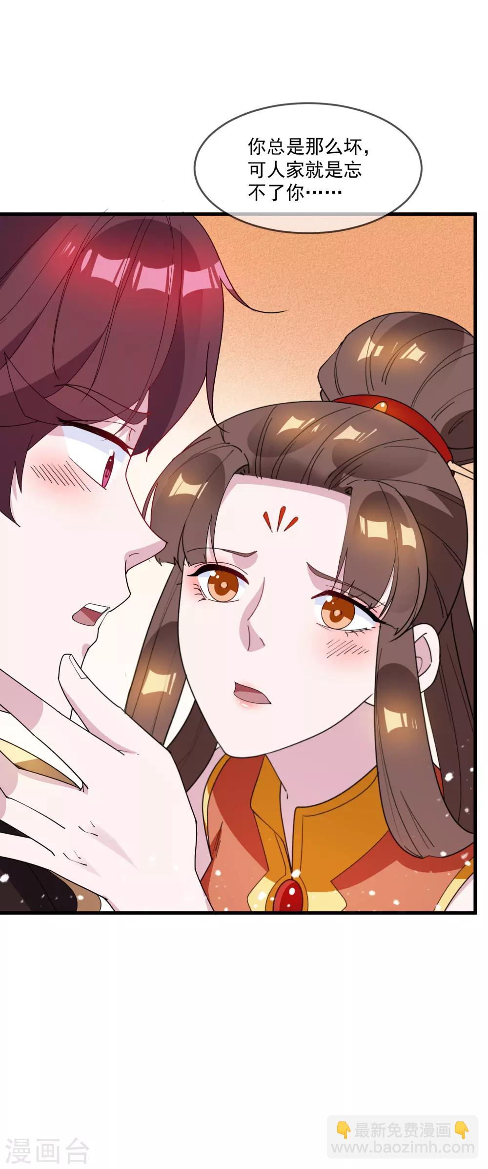 🍴极品败家子 第77话 天子赐婚 第11页