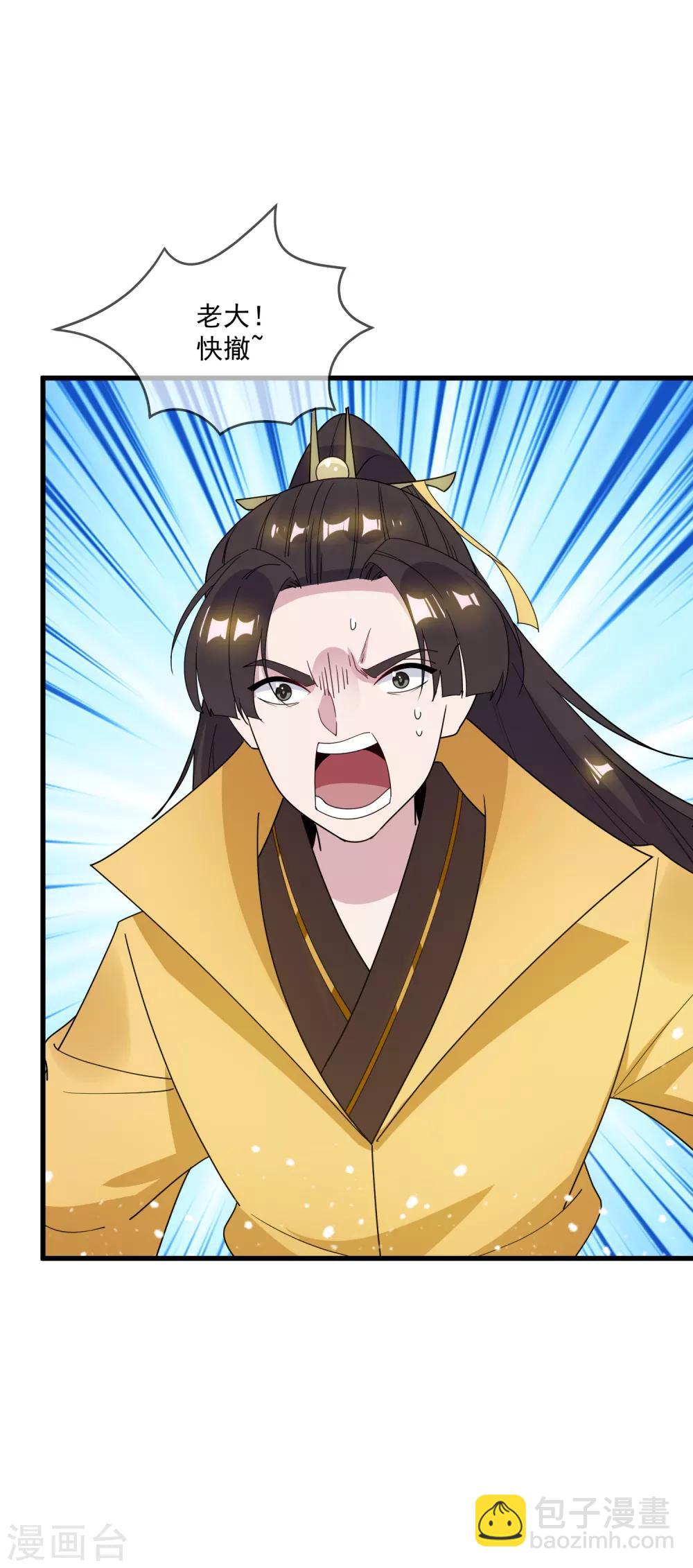 🍴极品败家子 第77话 天子赐婚 第16页