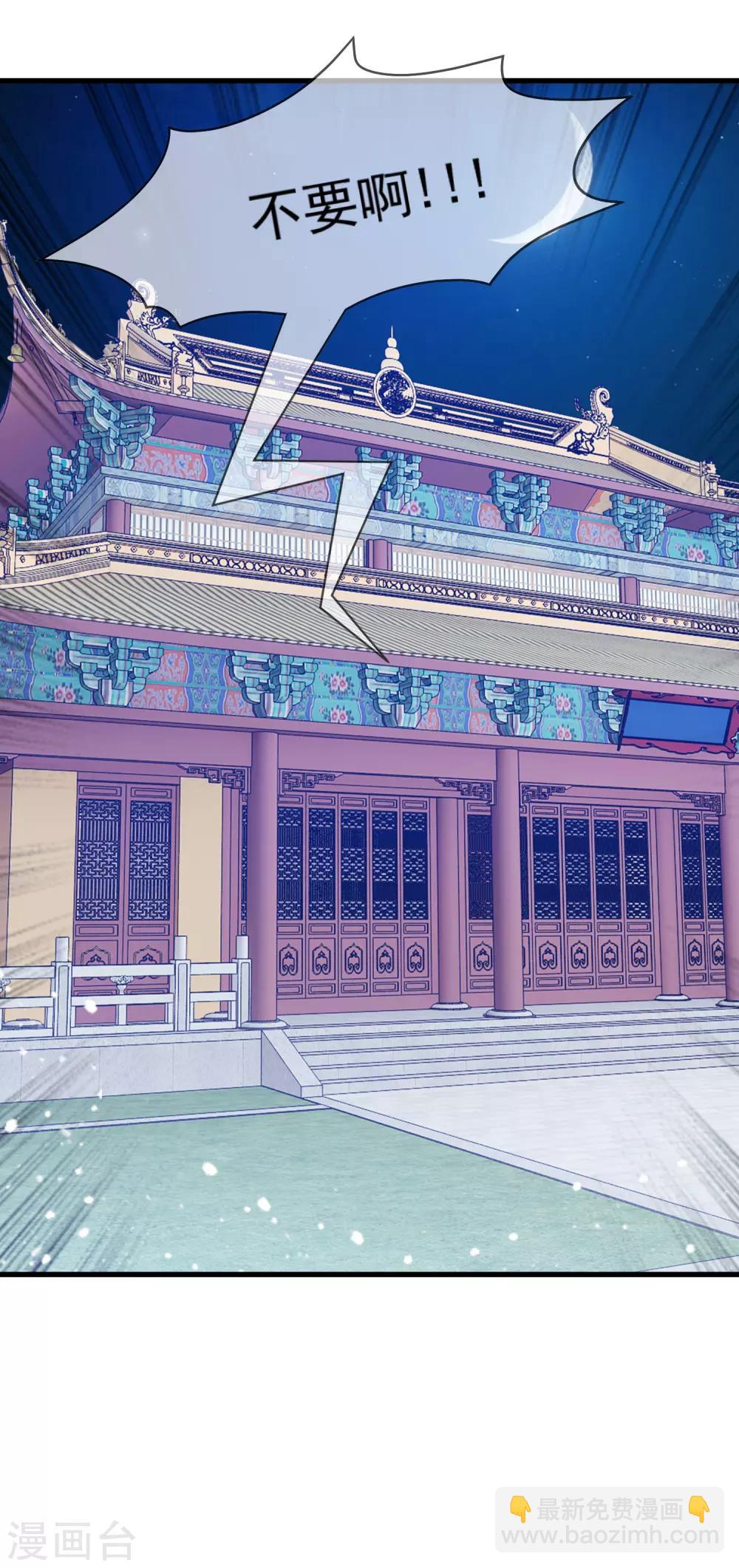 🍴极品败家子 第77话 天子赐婚 第2页