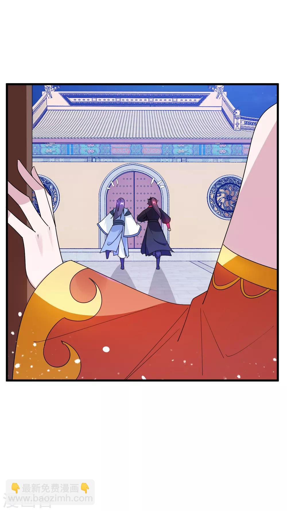 🍴极品败家子 第77话 天子赐婚 第22页