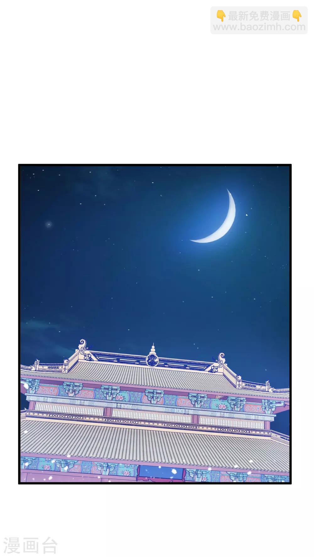 🍴极品败家子 第77话 天子赐婚 第26页