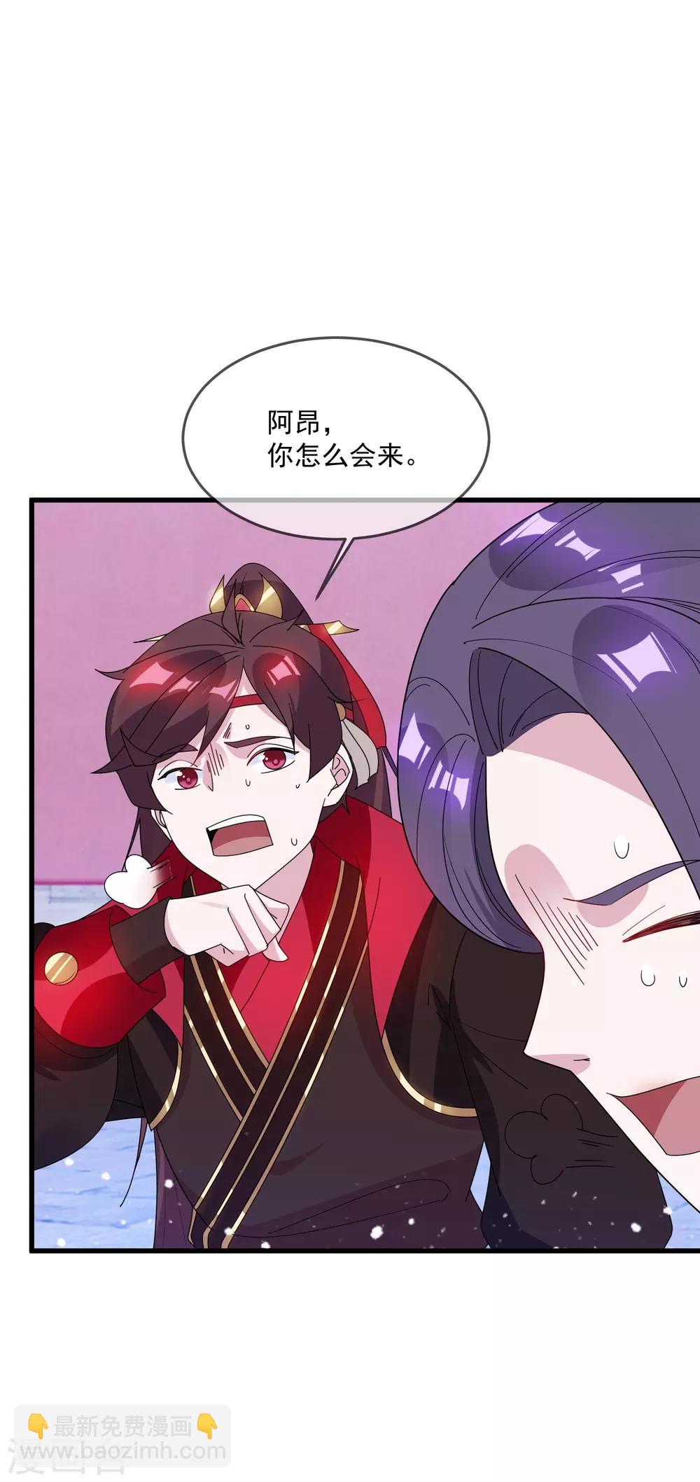 🍴极品败家子 第77话 天子赐婚 第28页