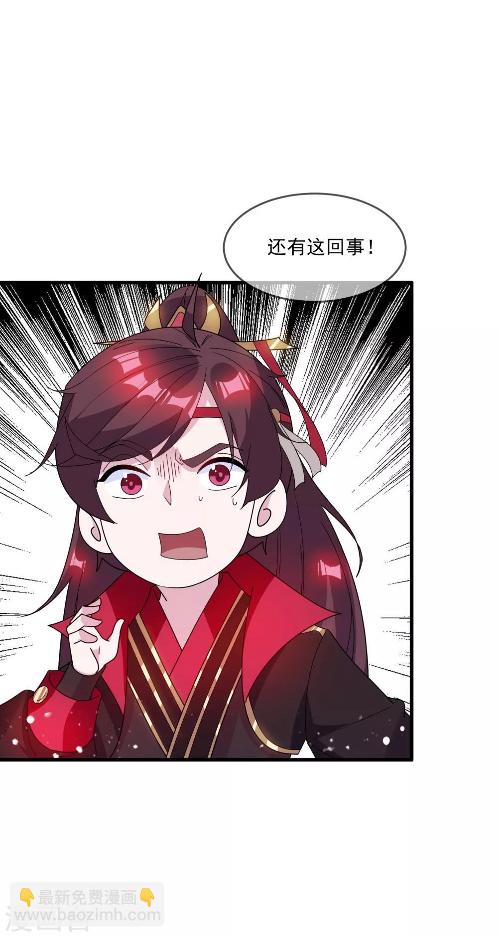 🍴极品败家子 第77话 天子赐婚 第32页