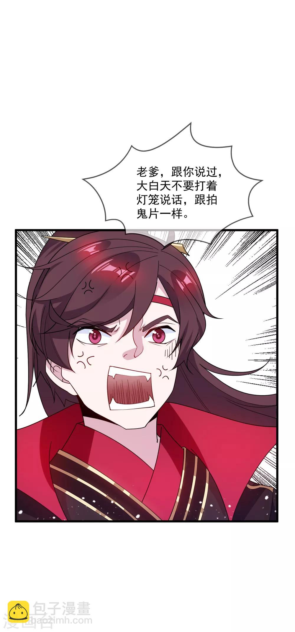 🍴极品败家子 第79话 老爹的智慧 第13页