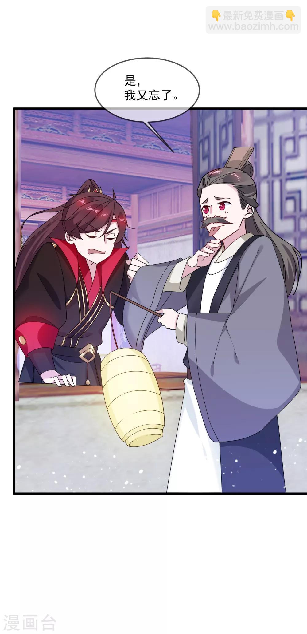 🍴极品败家子 第79话 老爹的智慧 第14页