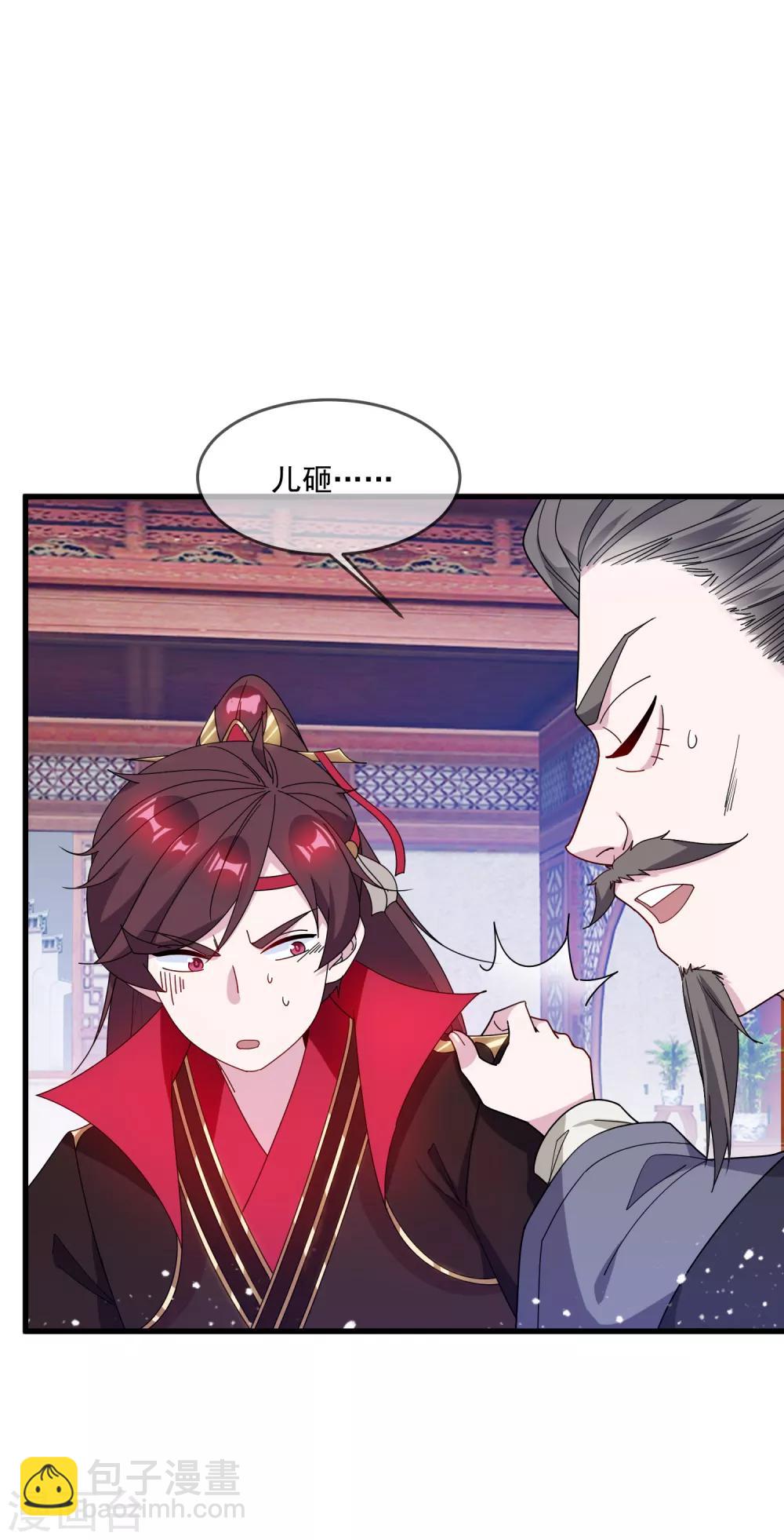 🍴极品败家子 第79话 老爹的智慧 第17页