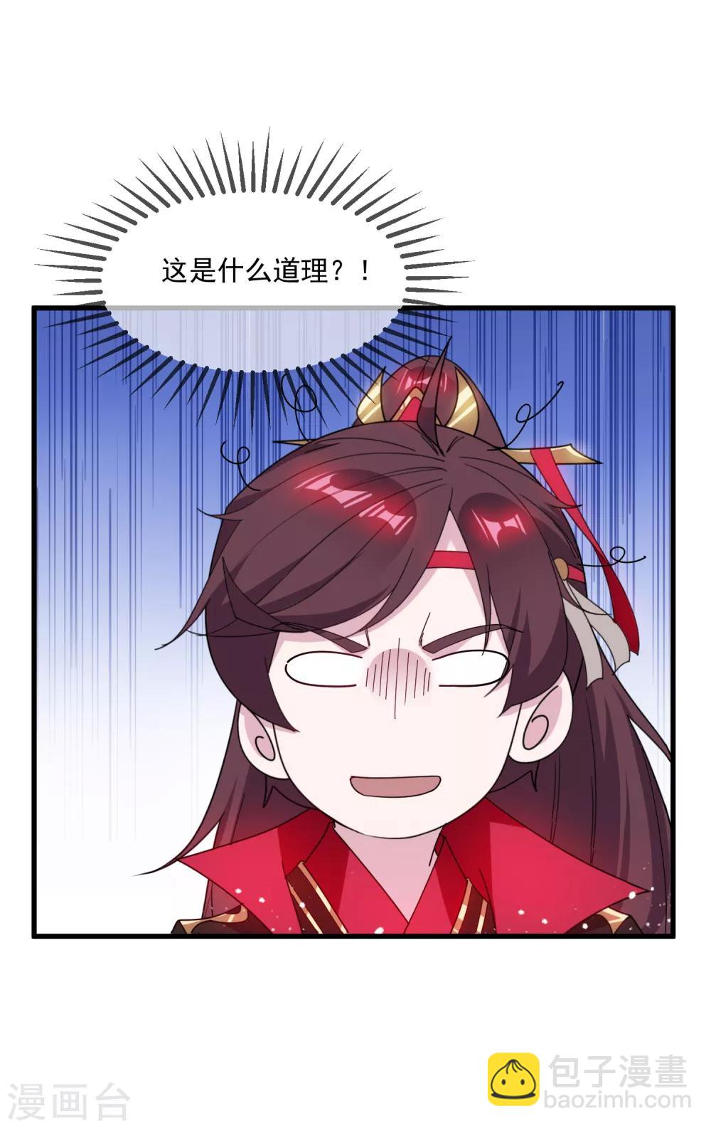 🍴极品败家子 第79话 老爹的智慧 第24页