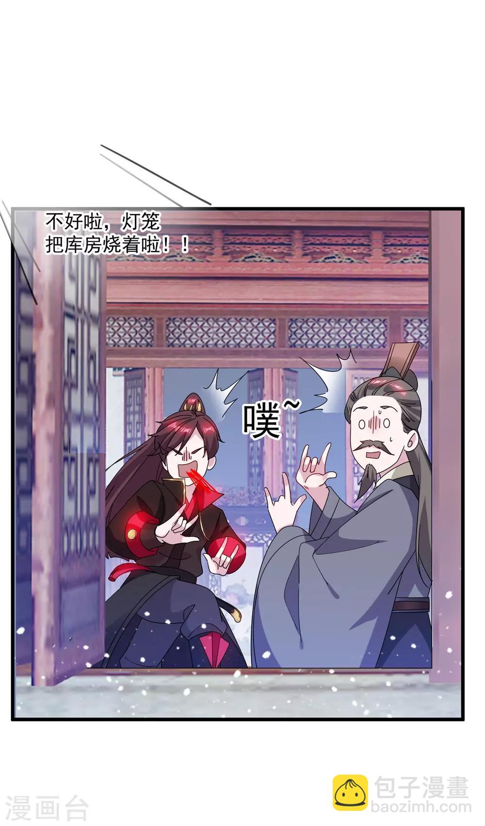 🍴极品败家子 第79话 老爹的智慧 第29页