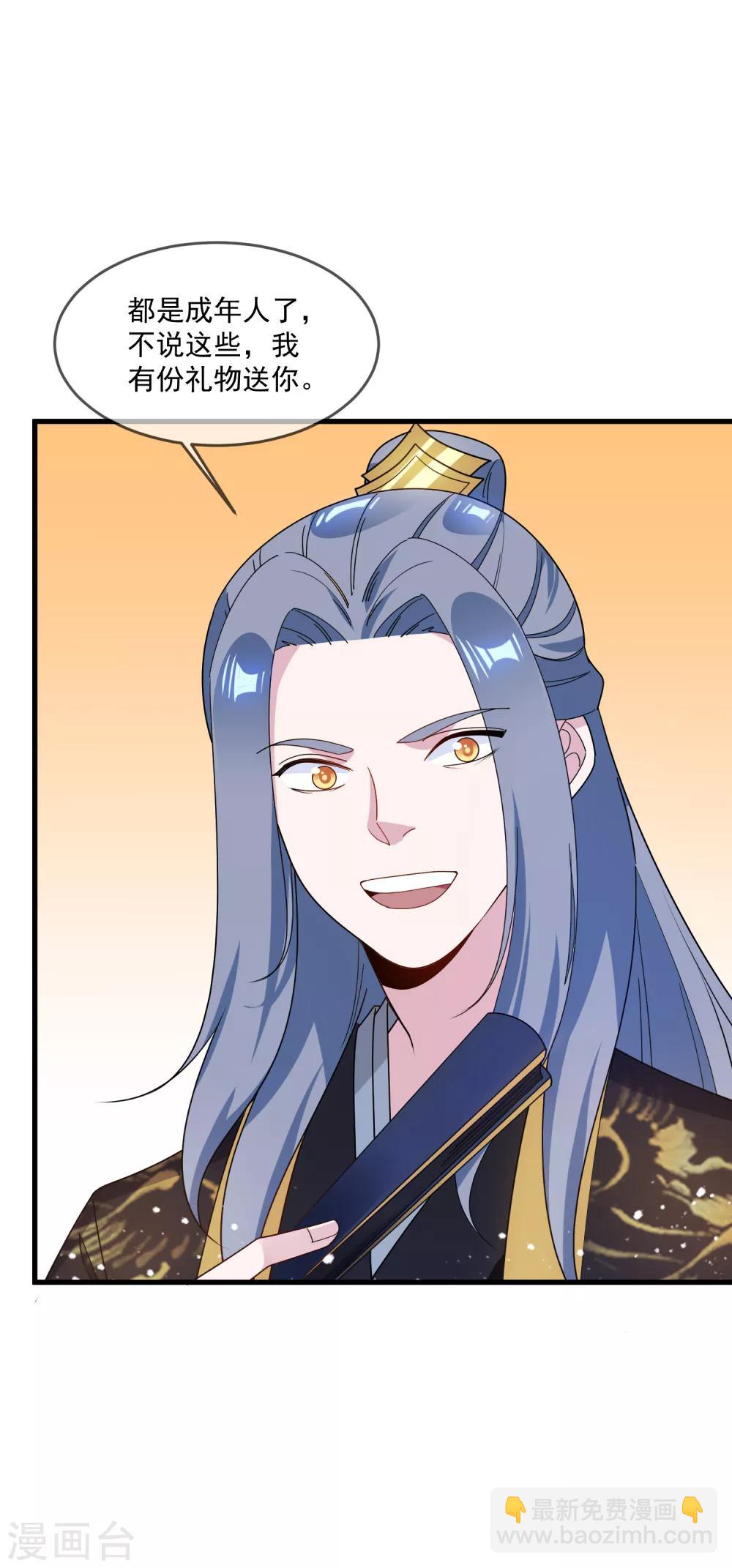 🍴极品败家子 第79话 老爹的智慧 第4页