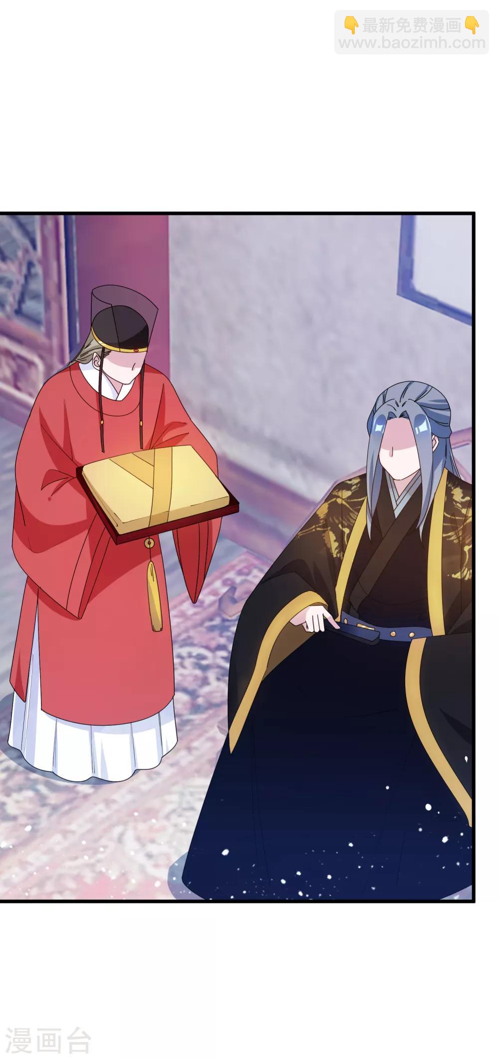 🍴极品败家子 第79话 老爹的智慧 第5页