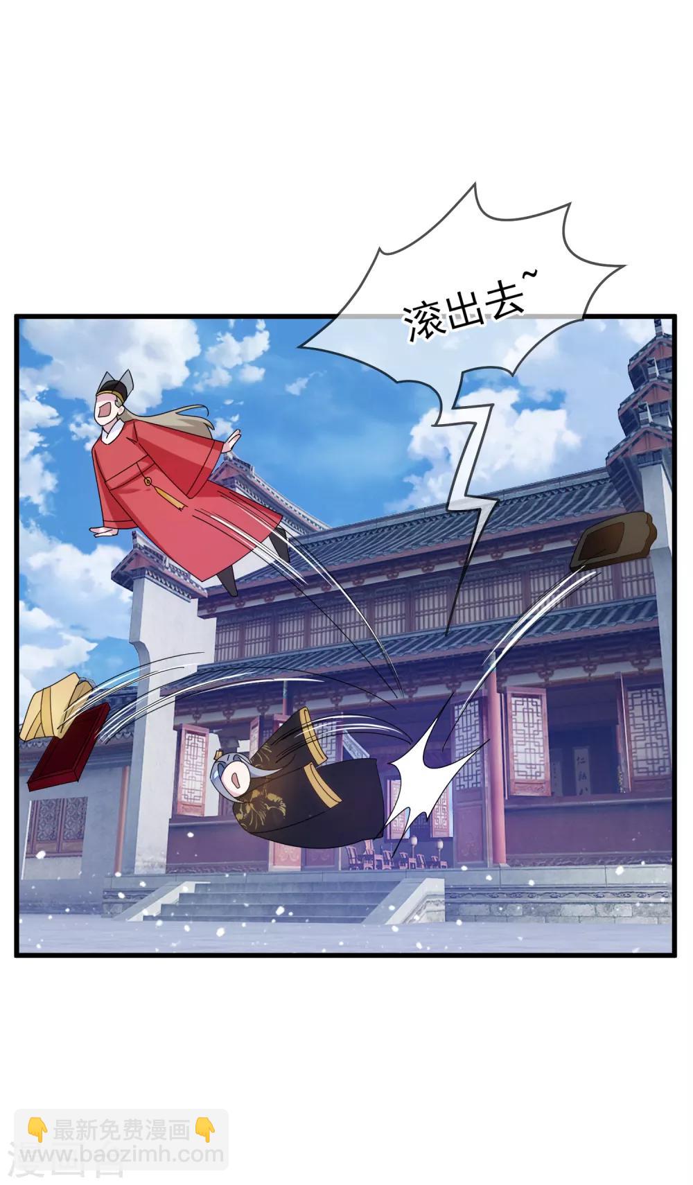🍴极品败家子 第79话 老爹的智慧 第7页