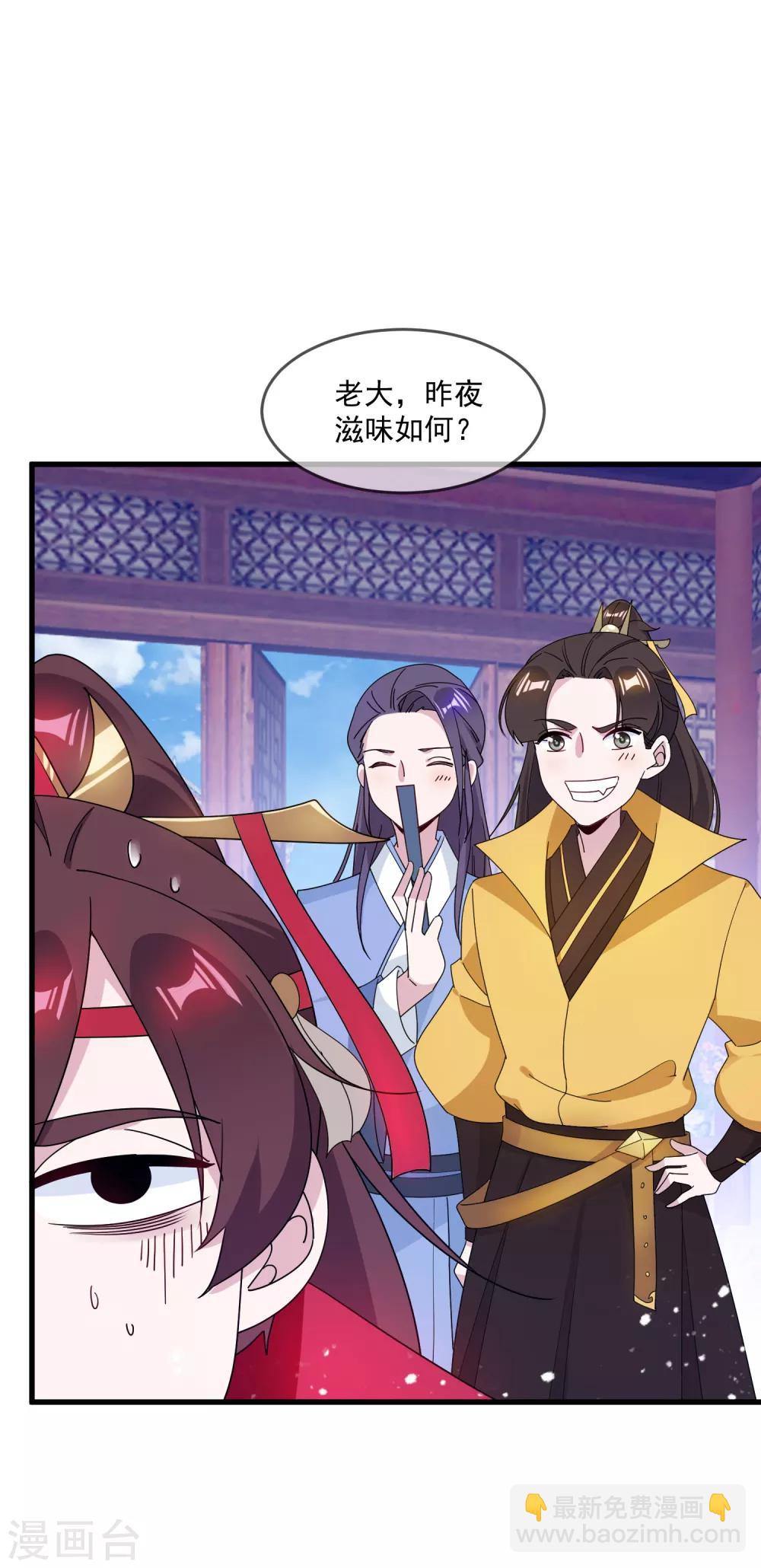 🍴极品败家子 第81话 这是个狼人 第17页