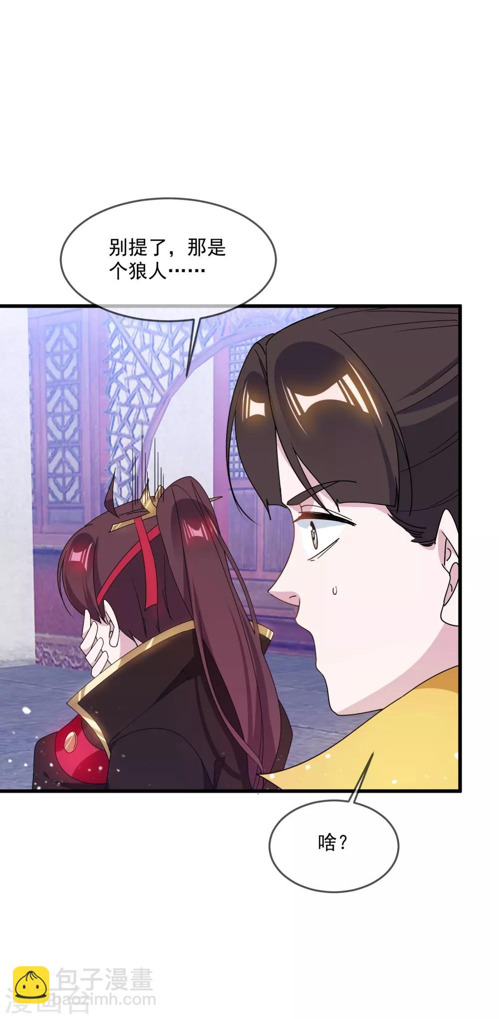 🍴极品败家子 第81话 这是个狼人 第18页