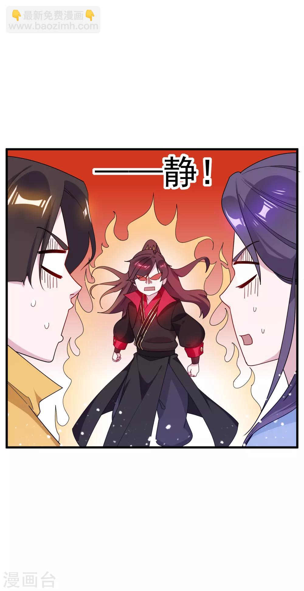 🍴极品败家子 第81话 这是个狼人 第22页