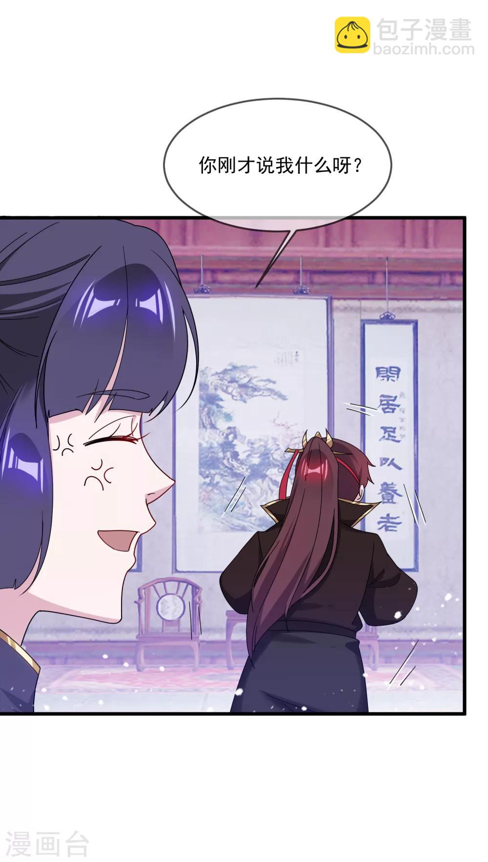 🍴极品败家子 第81话 这是个狼人 第24页