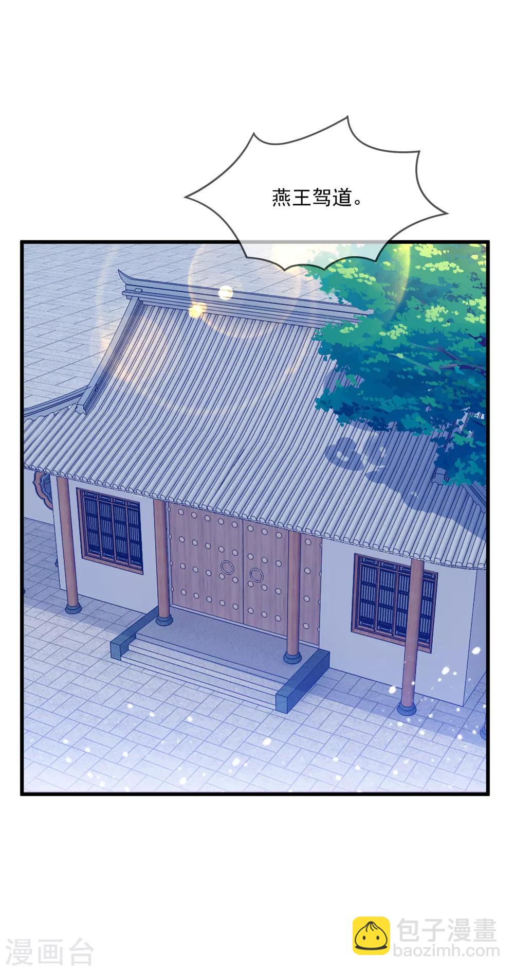 🍴极品败家子 第81话 这是个狼人 第31页