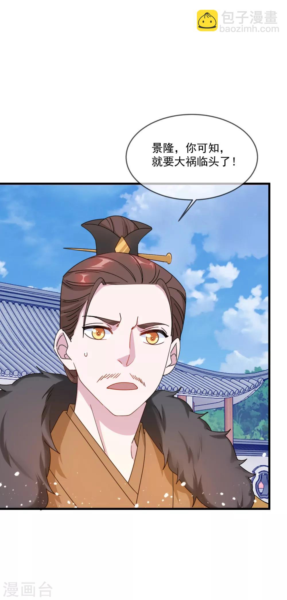 🍴极品败家子 第81话 这是个狼人 第33页