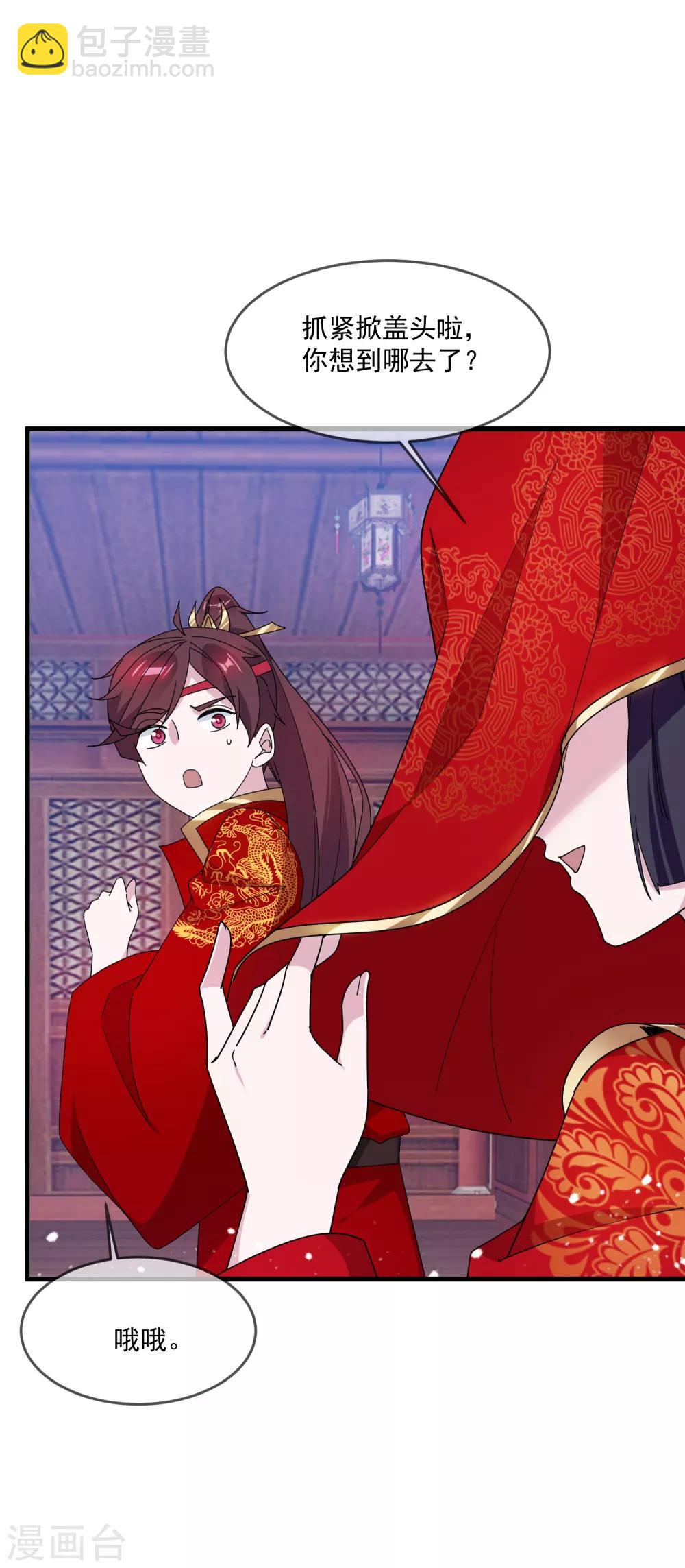 🍴极品败家子 第81话 这是个狼人 第4页