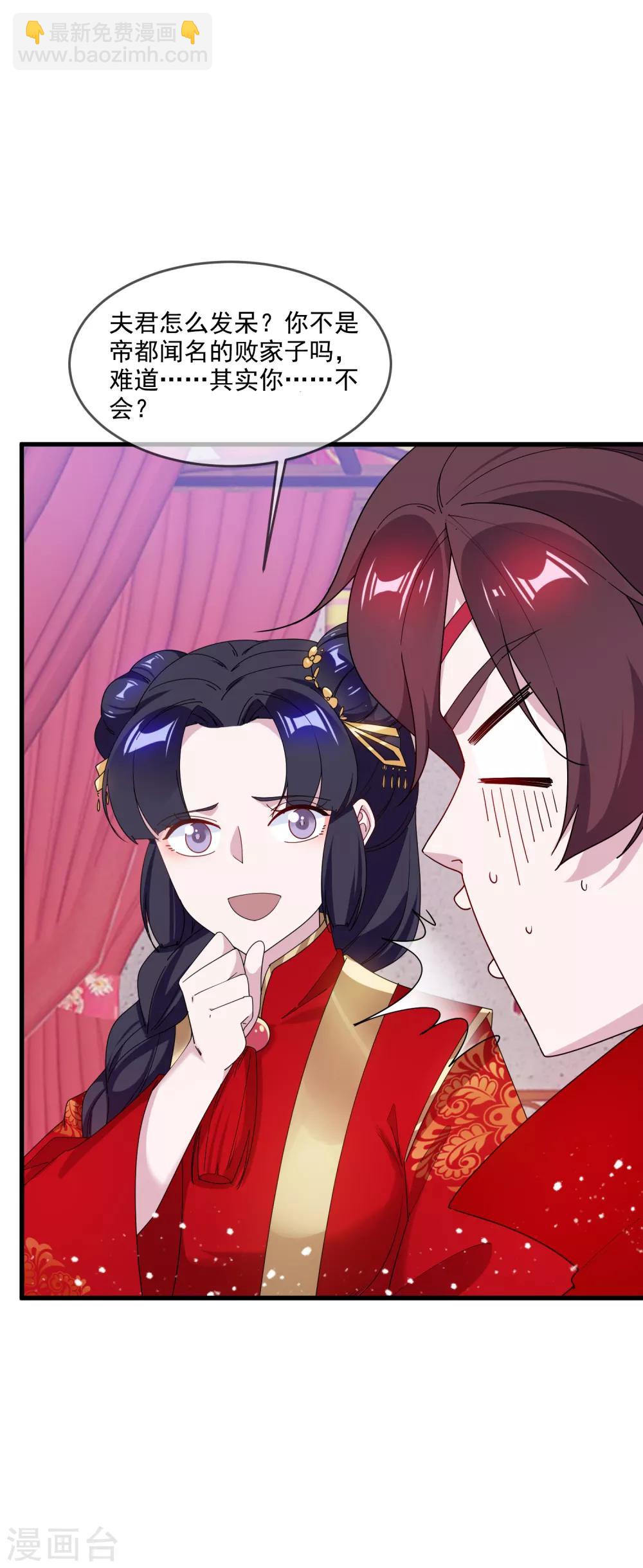 🍴极品败家子 第81话 这是个狼人 第8页