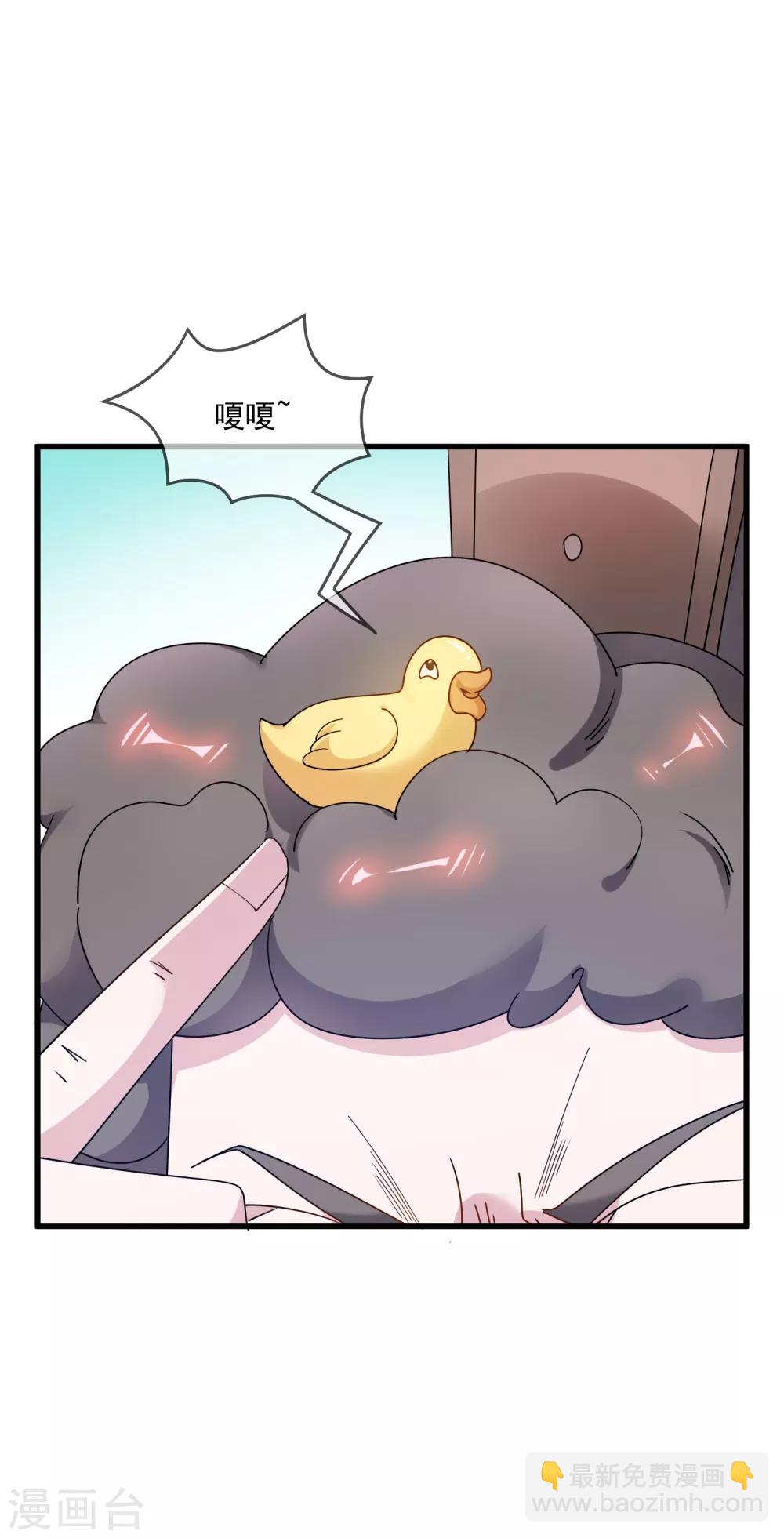 🍴极品败家子 第83话 步步惊心 第10页