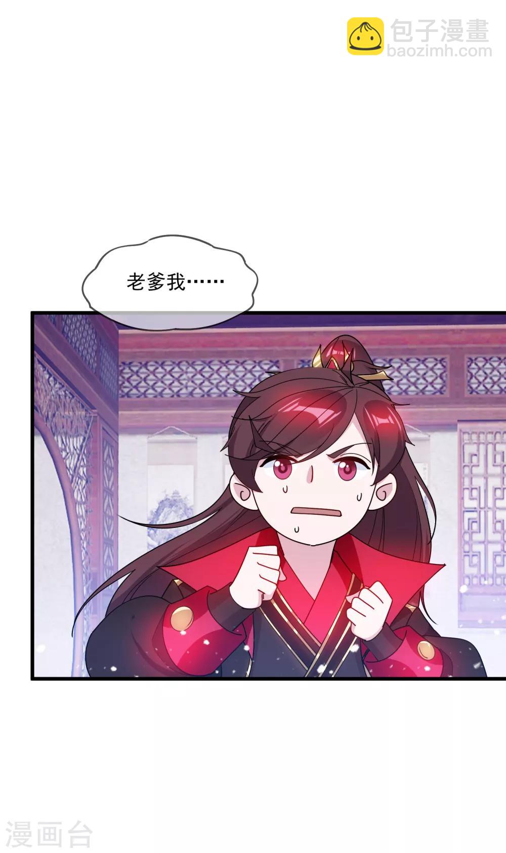 🍴极品败家子 第83话 步步惊心 第19页
