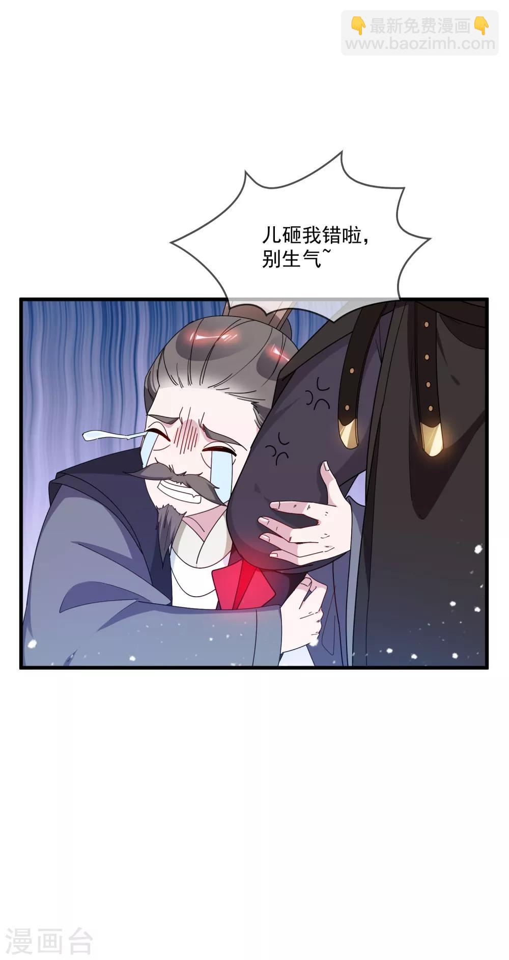 🍴极品败家子 第83话 步步惊心 第21页