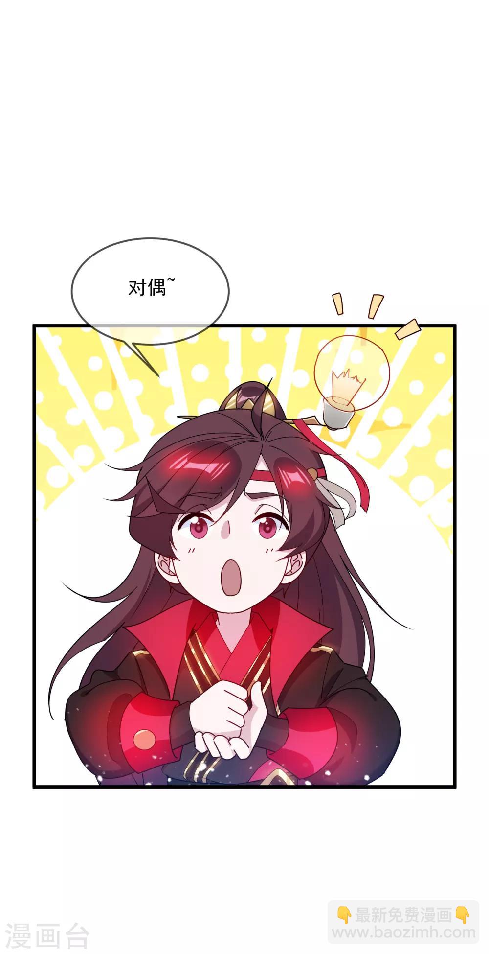 🍴极品败家子 第83话 步步惊心 第28页