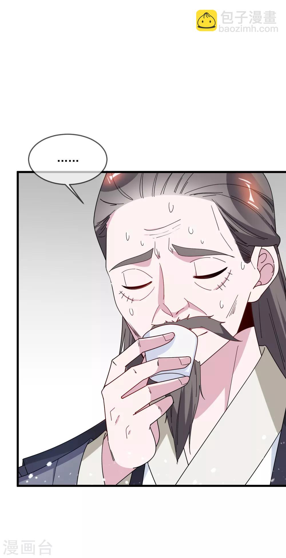 🍴极品败家子 第83话 步步惊心 第4页