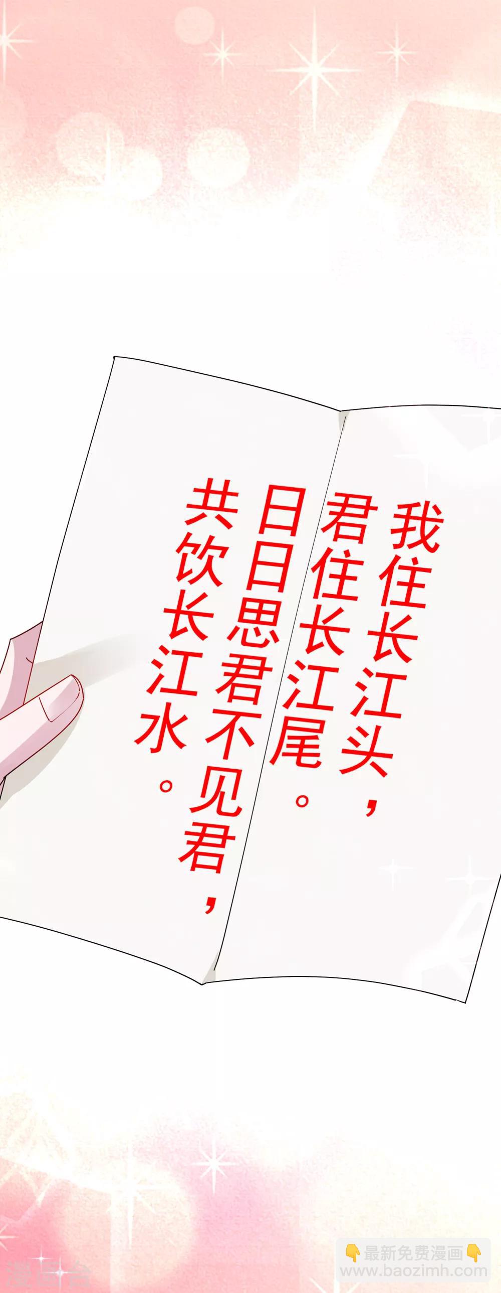 🍴极品败家子 第85话 公主你惹不起 第10页
