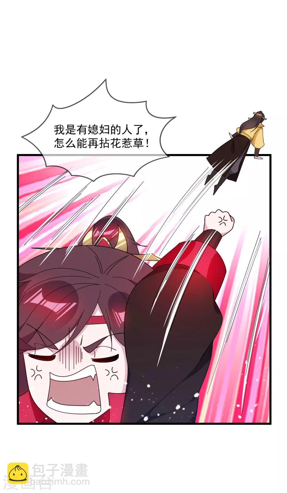 🍴极品败家子 第85话 公主你惹不起 第13页