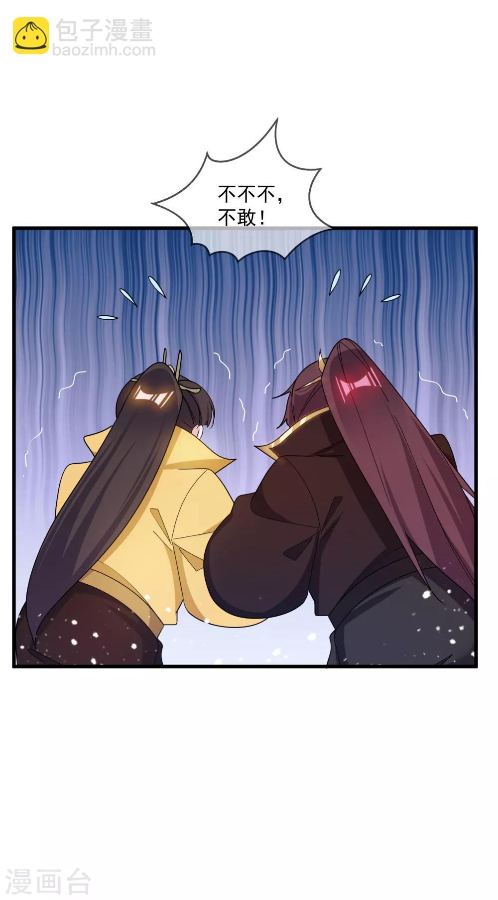 🍴极品败家子 第85话 公主你惹不起 第17页