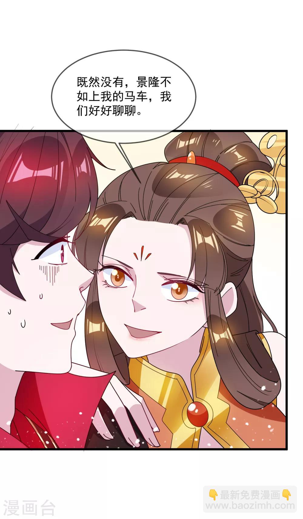 🍴极品败家子 第85话 公主你惹不起 第22页