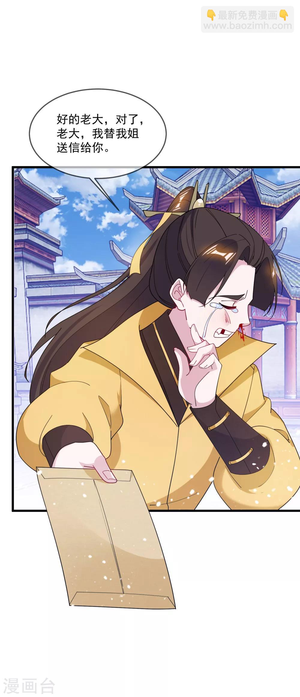 🍴极品败家子 第85话 公主你惹不起 第8页