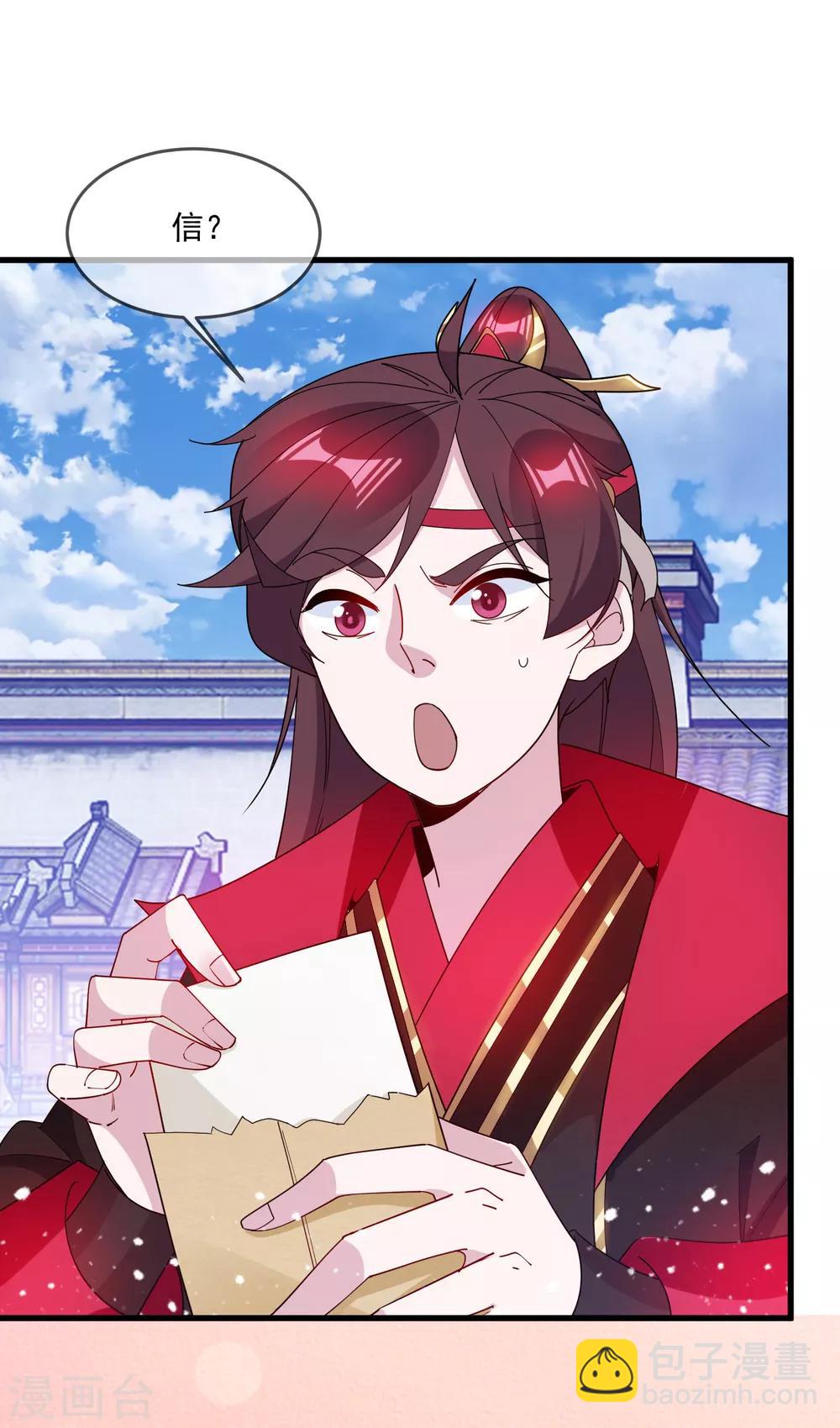 🍴极品败家子 第85话 公主你惹不起 第9页