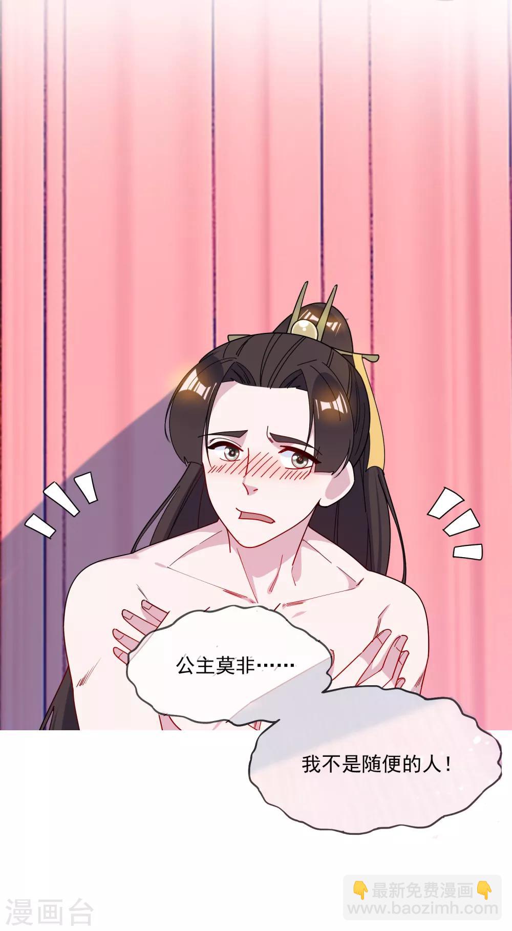 🍴极品败家子 第86话 老大坑我 第11页