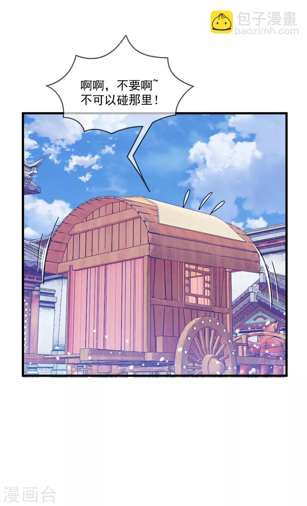 🍴极品败家子 第86话 老大坑我 第13页