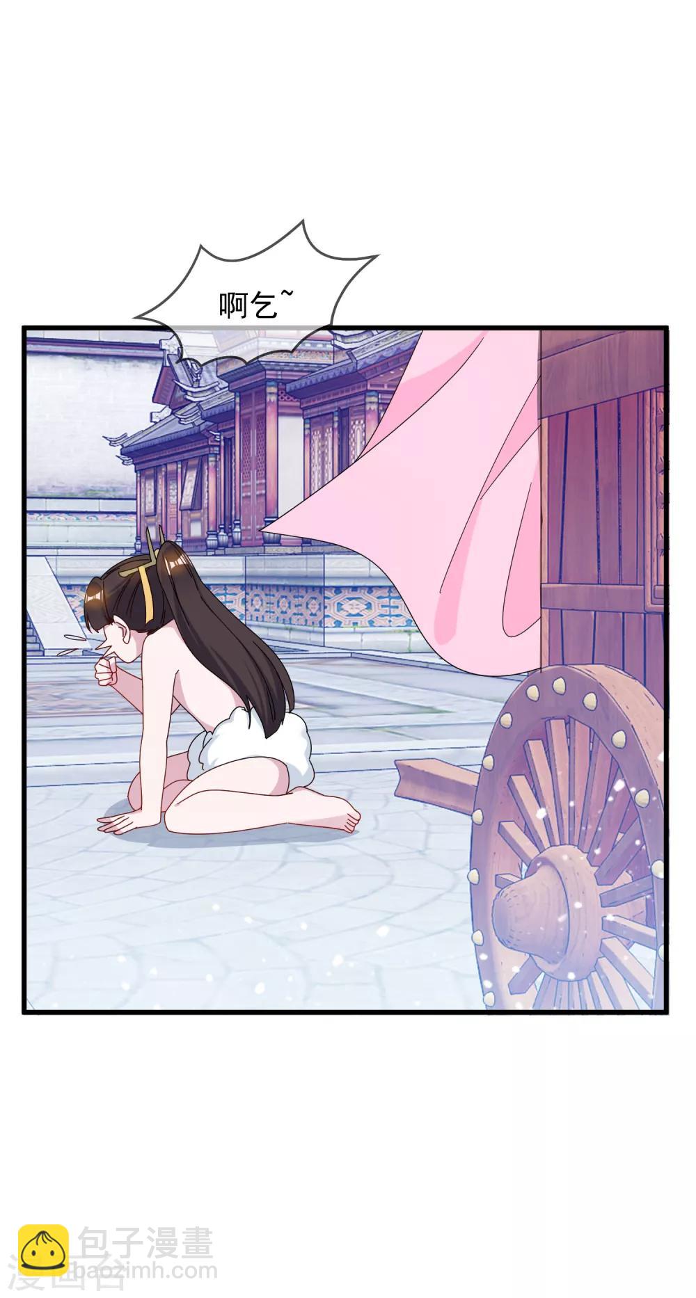 🍴极品败家子 第86话 老大坑我 第15页