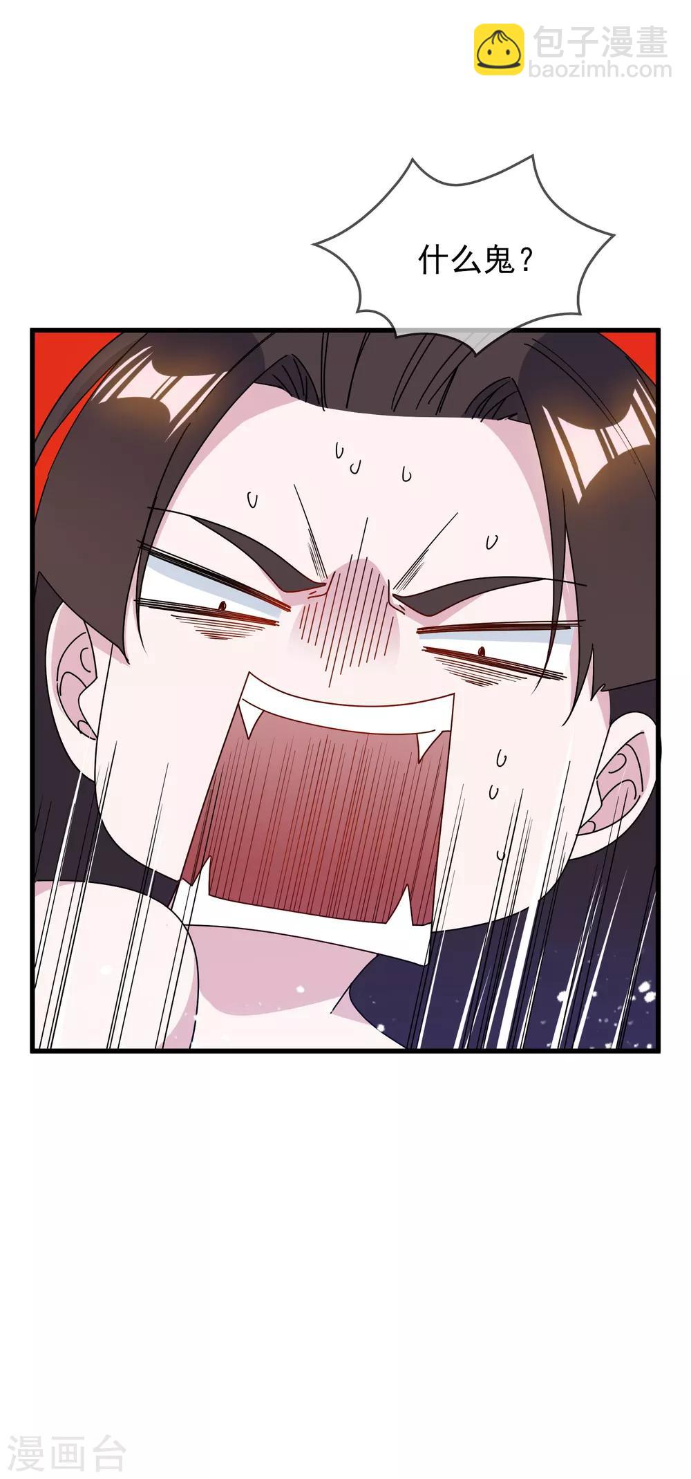 🍴极品败家子 第86话 老大坑我 第19页