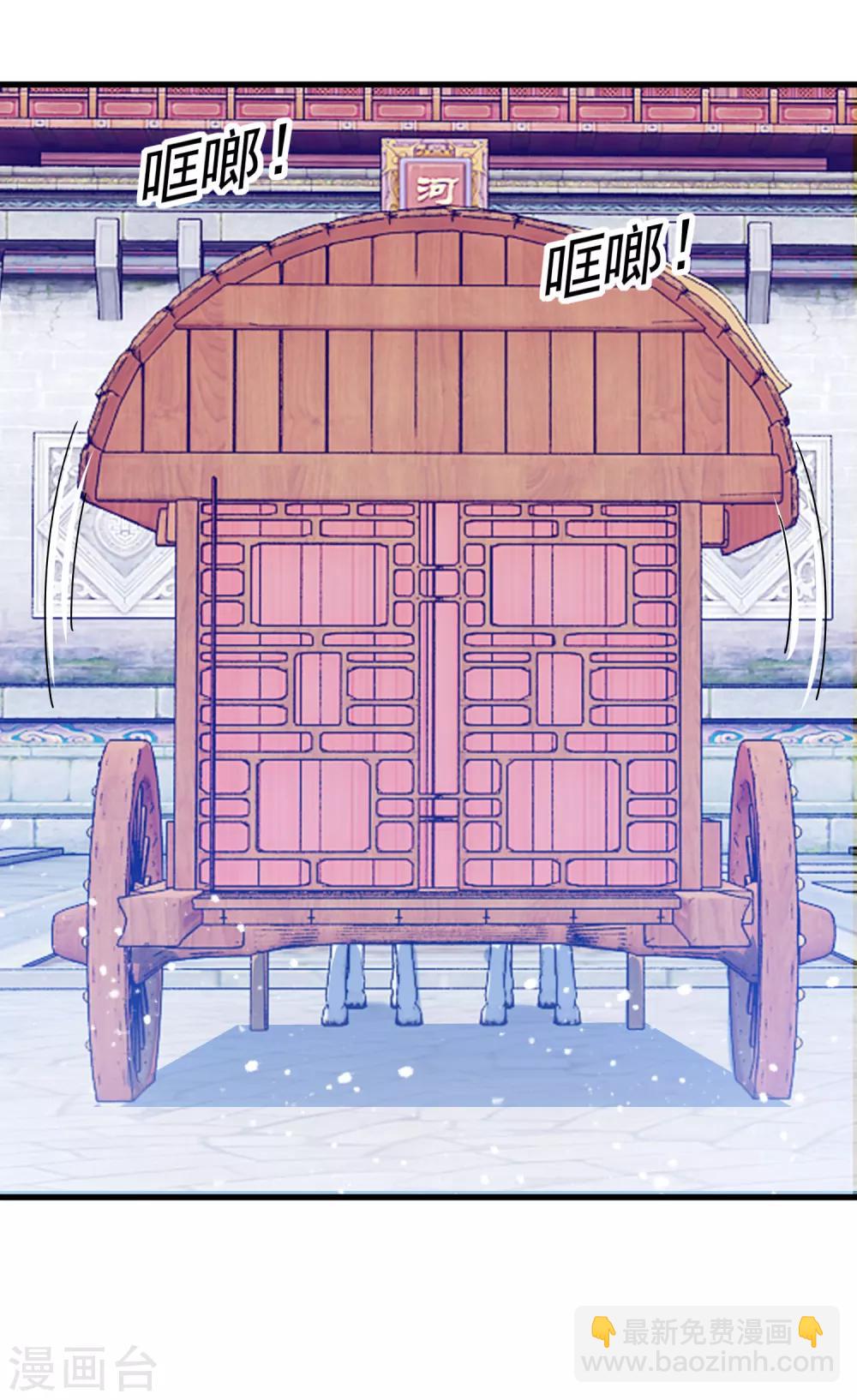 🍴极品败家子 第86话 老大坑我 第2页
