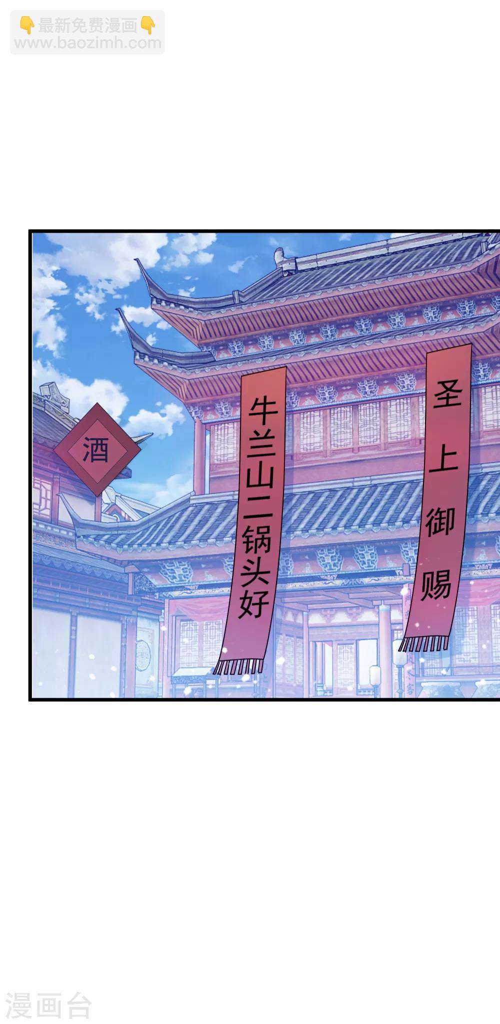 🍴极品败家子 第86话 老大坑我 第21页