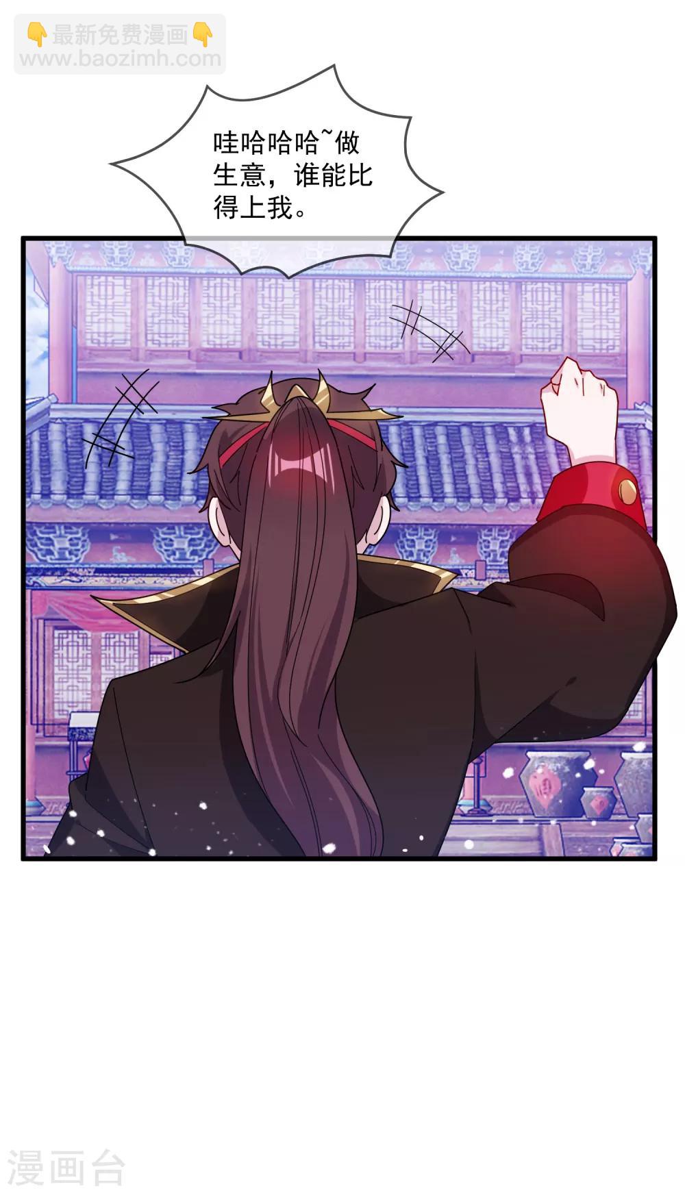 🍴极品败家子 第86话 老大坑我 第27页