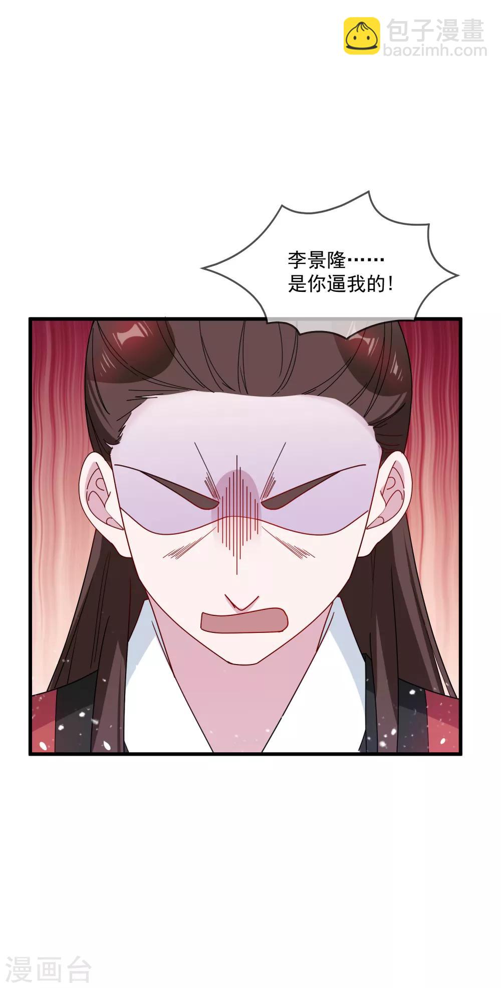 🍴极品败家子 第86话 老大坑我 第33页