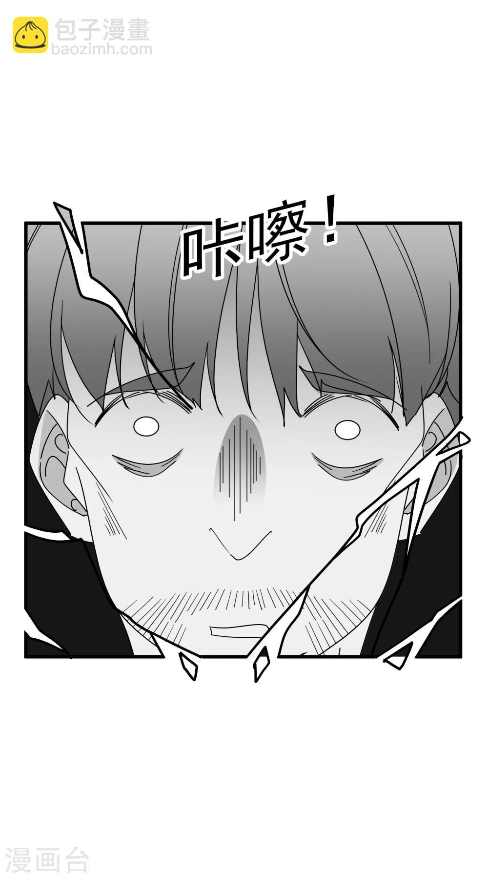 🍴极品败家子 第88话 宫廷玉液酒 第14页