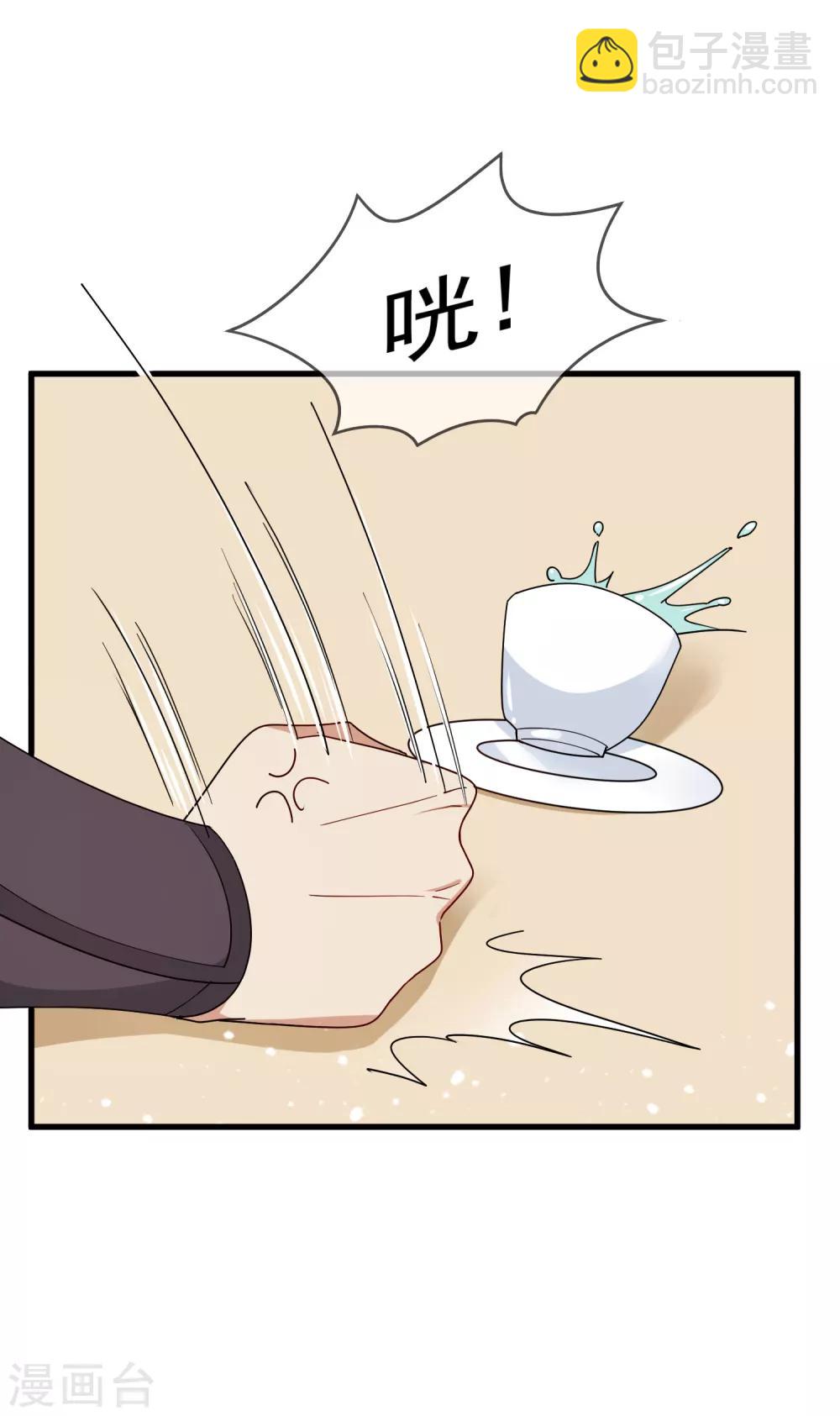🍴极品败家子 第88话 宫廷玉液酒 第20页
